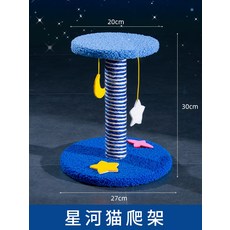 낮은캣타워 놀이터 미니캣타워 2단, 28.갤럭시캣클라이밍프레임