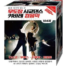 사교댄스여신발