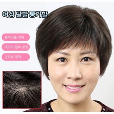 자연스런남자앞머리가발