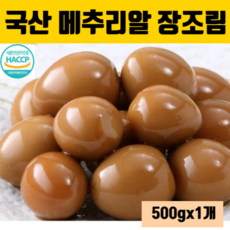 메추리알곤약조림