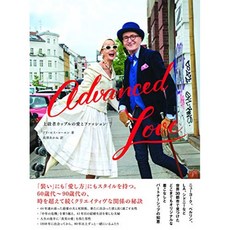 Advanced Love- 상급자 커플의 사랑과 패션, 단일옵션