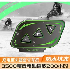 헬멧보조배터리