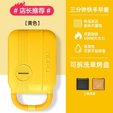 노브랜드와플메이커