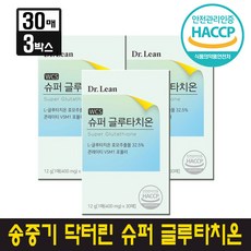 슈퍼글루타치온