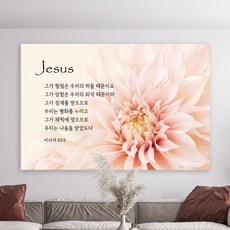 탁상용말씀액자