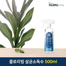 장난감살균스프레이
