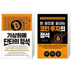 코인단타