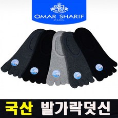 용신발가락덧신