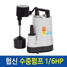샘아쿠아 협신 수중펌프 UP-1501 수직자동 150W