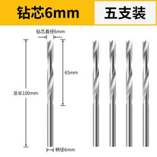 10mm 목공 샐러드 드릴 가라앉은 구멍 드릴 가라앉은 머리 나사 고속 강철 드릴 코어 모 드릴 계단 드릴 도매, 드릴 6mm 다섯 개 장착, 1개