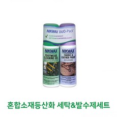 혼합소재등산화 세탁발수제세트발수제세탁제등산화세탁제신발세탁제, 00혼합소재등산화 세탁&발수제세트