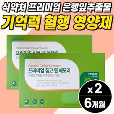 뇌출혈예방