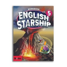 잉글리쉬 스타쉽 English Starship Level 5 - Workbook (Paperback)