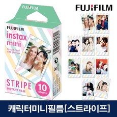 인스탁스미니7s필름