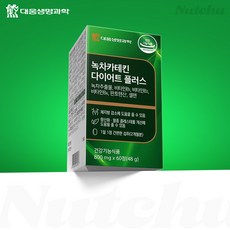 [넛츄]DWLS 카테킨 녹차 다이어트 체지방 감소 콜레스테롤 개선 60p, 60정, 1박스