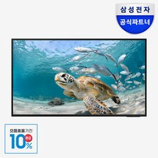 [삼성전자 TV] 비지니스 사이니지 BEC-H TV UHD 4K LED TV 에너지효율 1등급 LHBEC-H, 163cm/(65인치), 벽걸이형, 방문설치