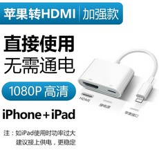 아이패드 HDMI 연결 무전원 케이블 유선 스마트폰 8핀, Apple to HDMI, 1개
