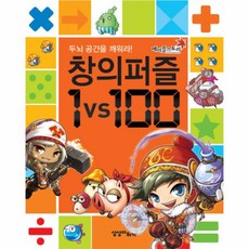 메이플스토리1vs100