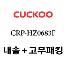 오쿠내솥2개세트