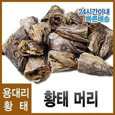 황태공장
