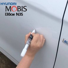 I30cw 붓페인트 N3S 현대모비스 정품, 모비스N3S 단품