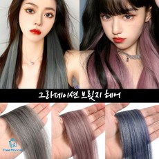 단발브릿지