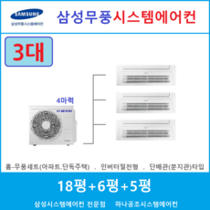 김포시스템에어컨