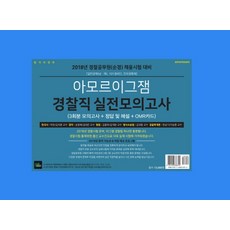 경찰omr