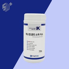 클린물약통