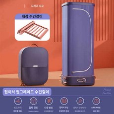 의류관리기 휴대겸용 미니 스타일러 기본단일레이어 인의류관리기, A 접이식 업그레이드 + 수건걸이