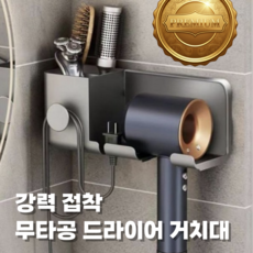 헤세드엘 고급 호텔 무타공 수납형 드라이기 거치대, 1개, 화이트