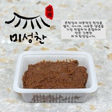 간장안뺀된장