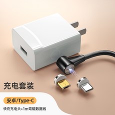 충전기 헤드 충전기 헤드 어댑터 마그네틱 충전기 데이터 케이블 팔꿈치 휴대 전화 충전 케이블 oppor17, 『充电器套装』幻夜黑【Type-c+安卓】提速99%