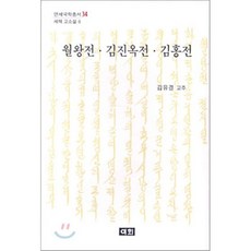 김진옥