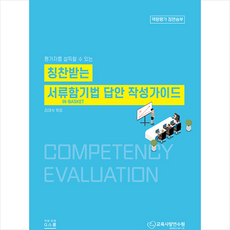 서류함기법