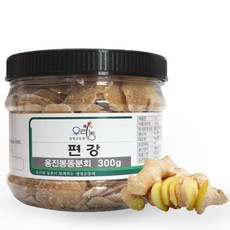 유기농건생강