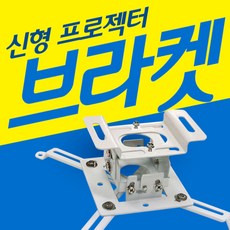 윤씨네빔브라켓