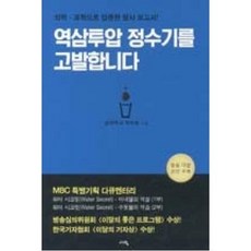 chp-264l역삼투압