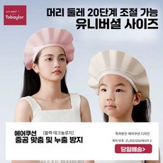 베이비 샤워 캡 어린이 헤어 샴푸 방수 귀 보호 샤워 캡 어린이 헤어 샴푸 및 방수 모자, 1개, 분유 에어쿠션