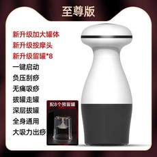 펠리즈샵 무선 전동 경락 솔질함 과사 계기 소통 흡입마사지기 부황 전신 통용 슬리밍, 업그레이드 무선 스타트버튼 시동 라지