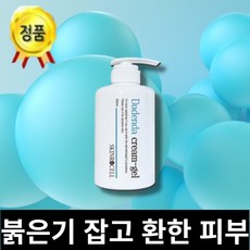 정품 스킨로셀 다덴다크림겔 500ml 홍조피부 민감성피부 진정 재생 + 대박 사은품 증정