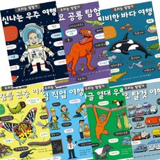 우리는탐험가