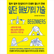 일단해