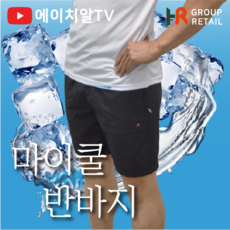 기능성반바지