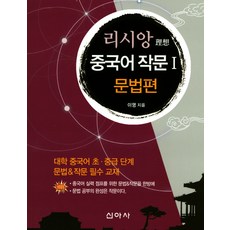 중국어문법교재
