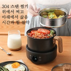 Mochae 라면 냄비 다용도 스텐 라면포트 세트 가정용 소형 멀티포트 기숙사 주전자 여행용 전기냄비, 블랙