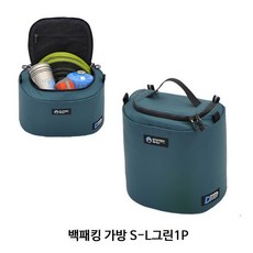 JH 백패킹 가방 S-L그린1P 등산 배낭 여행 보냉 파우치, 본상품선택