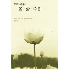 죽음에대하여