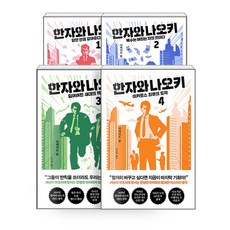 한자와나오키1