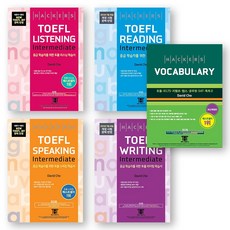 해커스 토플 인터미디엇 TOEFL Intermediate Listening+Reading+Speaking+Writing+해커스 Vocabulary 세트 (전5권), 제본안함